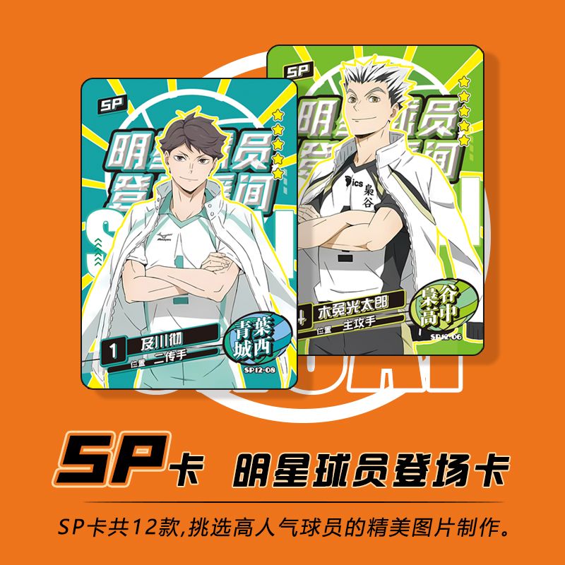 Haikyuu Kageyama tobio tsukish - đánh giá và giá Anime Merchandise Haikyuu