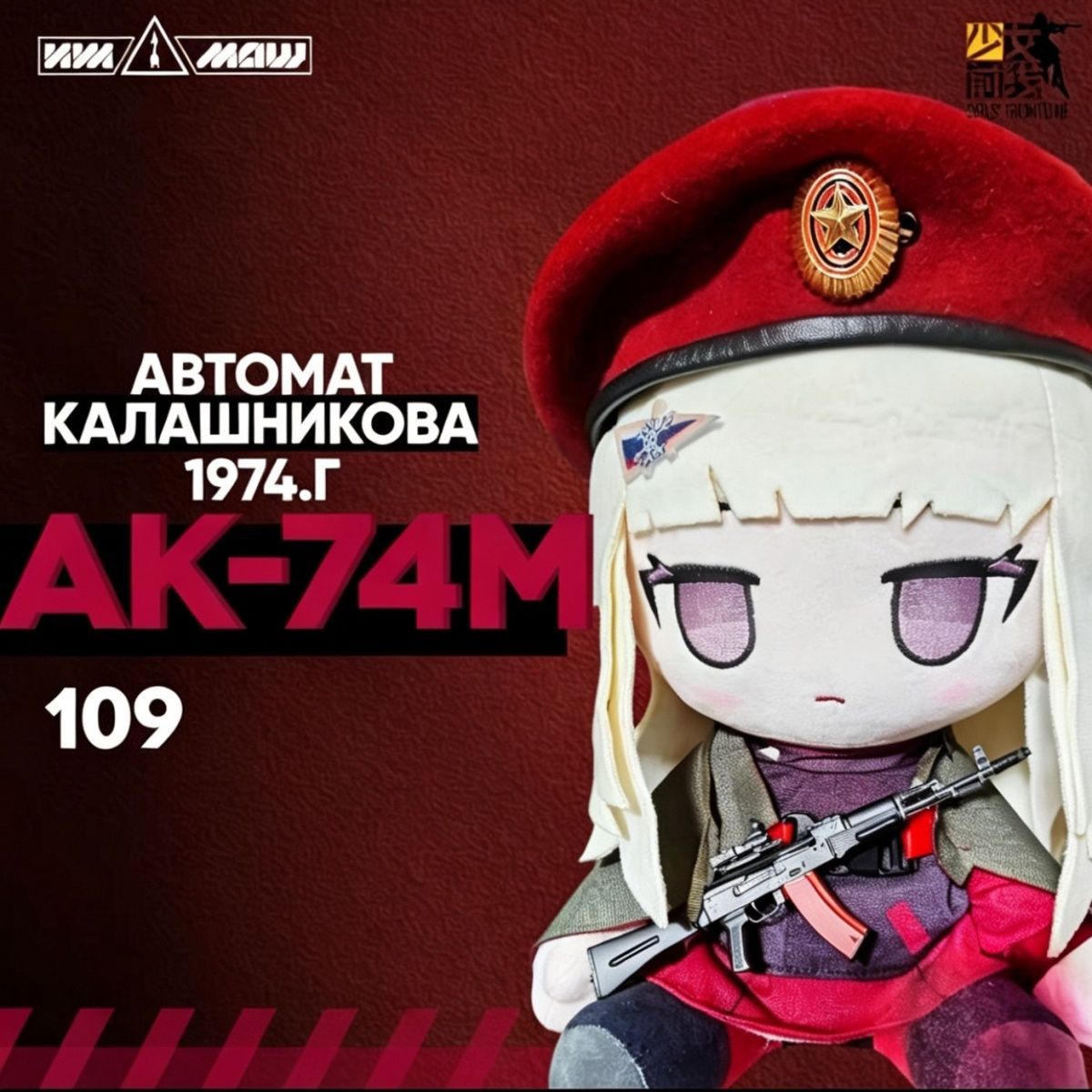 Anime Girls Frontline AK74M  3 - đánh giá và giá Cute Anime Merchandise