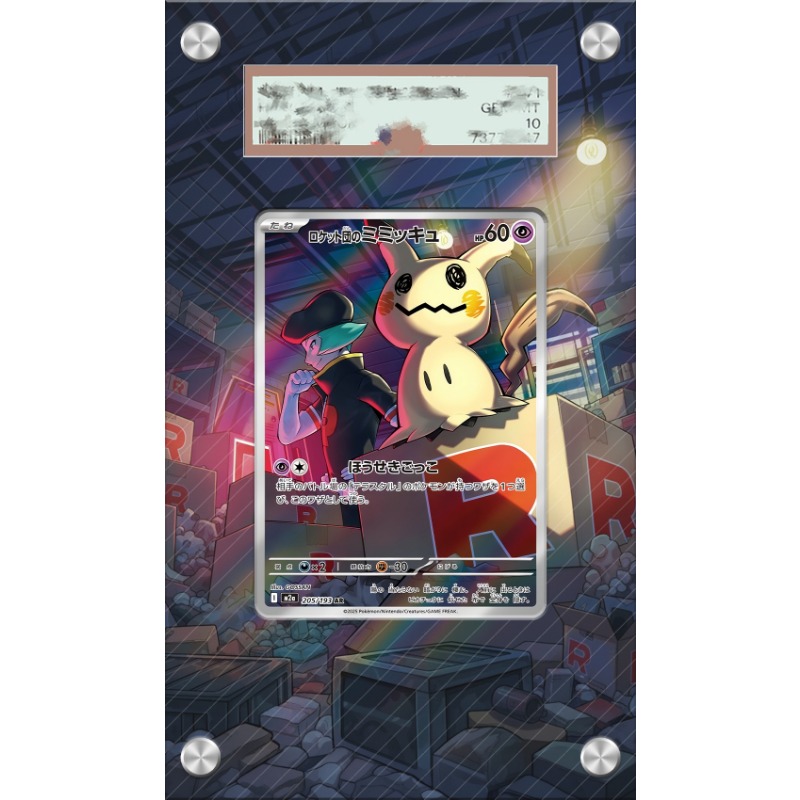 Art Display for Pokemon Mimiky - đánh giá và giá Anime Merchandise From Japan