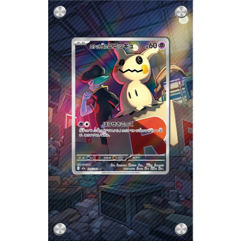 Art Display for Pokemon Mimiky - đánh giá và giá Anime Merchandise From Japan