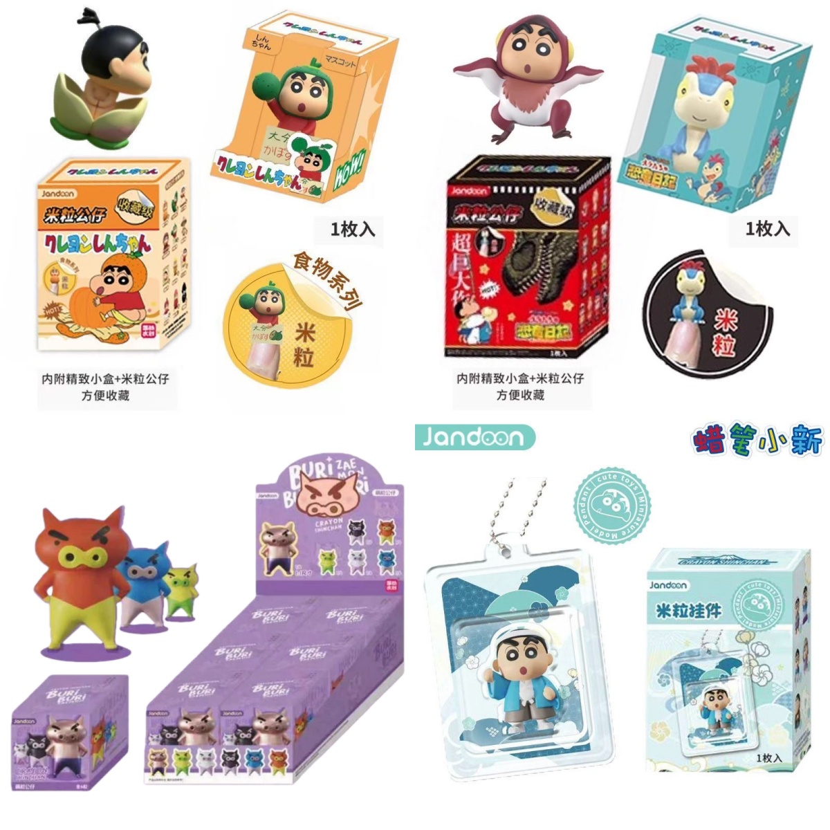 Jandoon Crayon Shin-chan Full  - đánh giá và giá Anime Merchandise Box Set