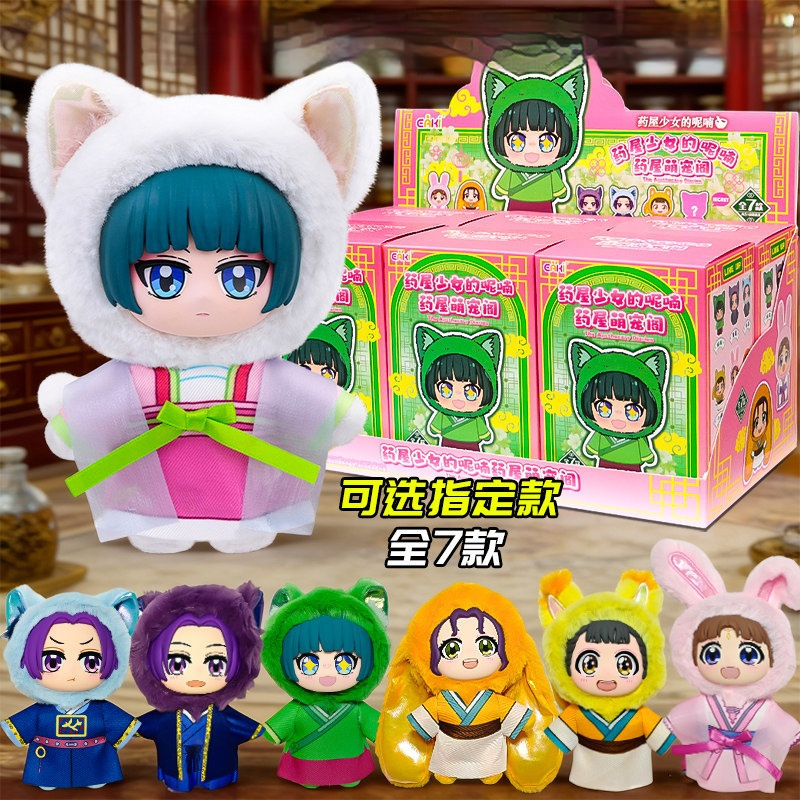 Original The Apothecary Diarie - đánh giá và giá Anime Merchandise Box Set