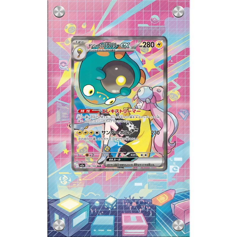 Art Display for Pokemon Bellib - đánh giá và giá Anime Merchandise From Japan